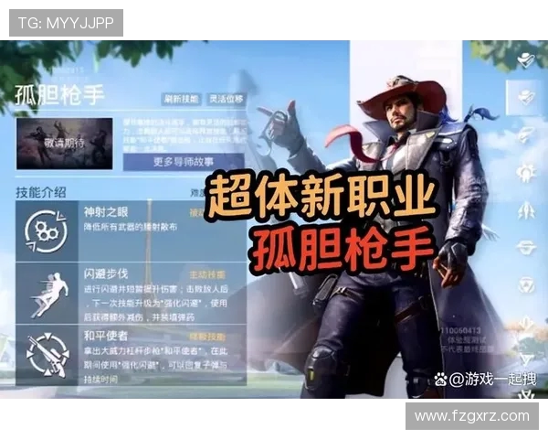 和平精英TES战队意识分析与战术探讨的深度研究